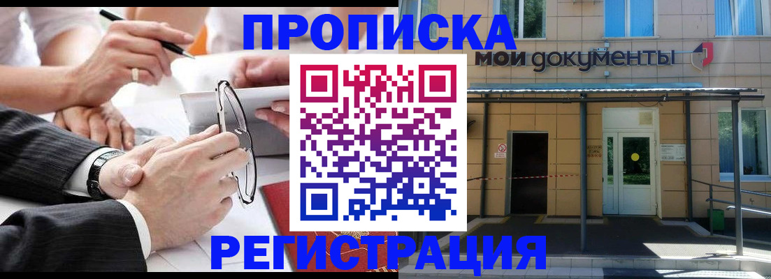 миграционный учет в Волгореченске