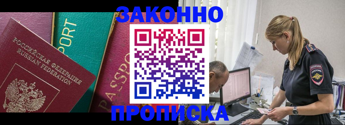 временная регистрация госуслуги в Волгореченске